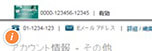 Account Summary