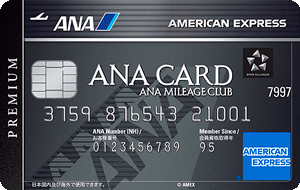 undefinedANA アメリカン・エキスプレス・プレミアム・カード