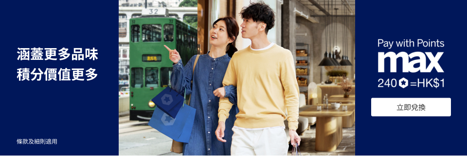 https://www.americanexpress.com/zh-hk/benefits/offers/shopping/pay-with-points/index.html