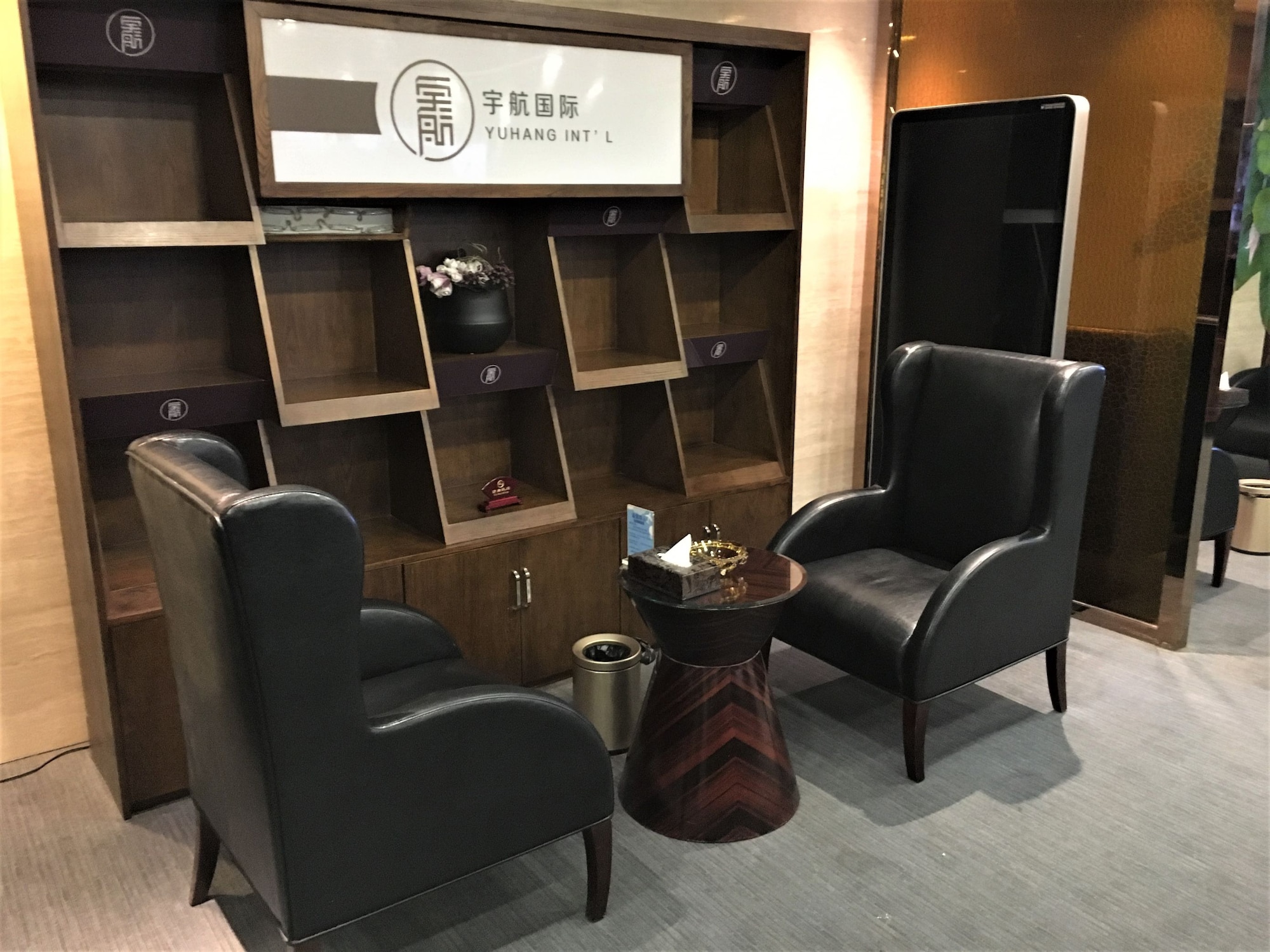 #1 of 5 images of First Class Lounge