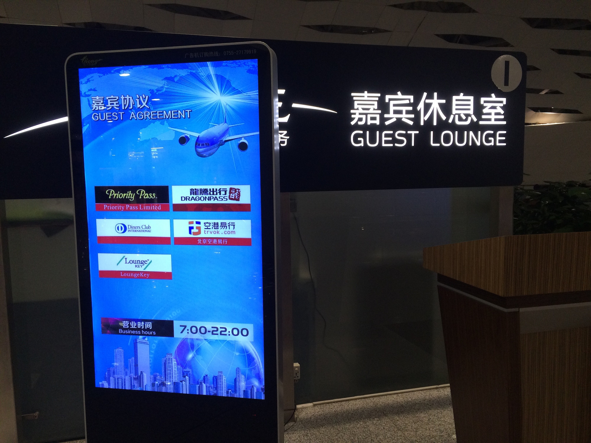 #3 of 3 images of Joyee Guest Lounge (Domestic)