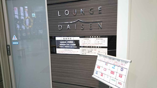 Lounge thumbnail 3